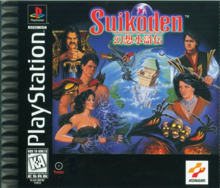 suikodenbox.jpg
